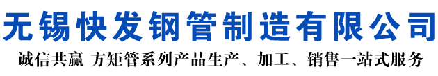 罗庄矩形管_罗庄方矩管_罗庄无缝矩形管_罗庄无缝方矩管_罗庄无缝方管厂家_罗庄方管厂
